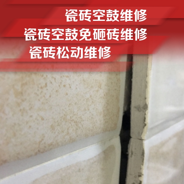 泗阳瓷砖空鼓维修公司分享瓷砖胶薄贴法的具体操作步骤